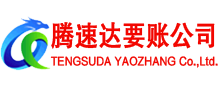 清城收债公司