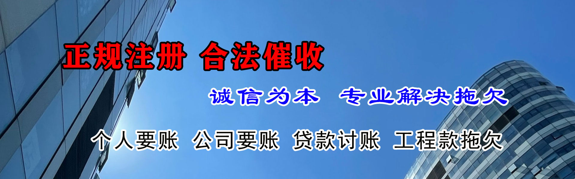 清城收债公司